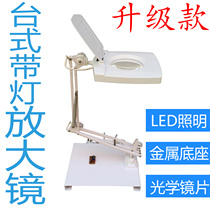 Upgraded SK-C Magnifying glass Desktop illuminated reading maintenance magnifying glass 10x20 times LED metal base
