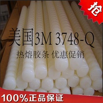 3M original 3748Q hot melt glue stick TC-Q special thread glue strip Thread glue stick retail glue gun special