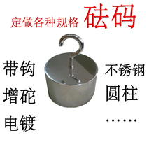 Custom weights with hook weights Increased mound weights electroplated weights Balance experimental weights Notched weights made of stainless steel