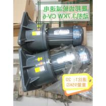 Negotiate Shengbang 3 7KW gear three-phase asynchronous reduction motor CV50-3700W-2 Negotiate price