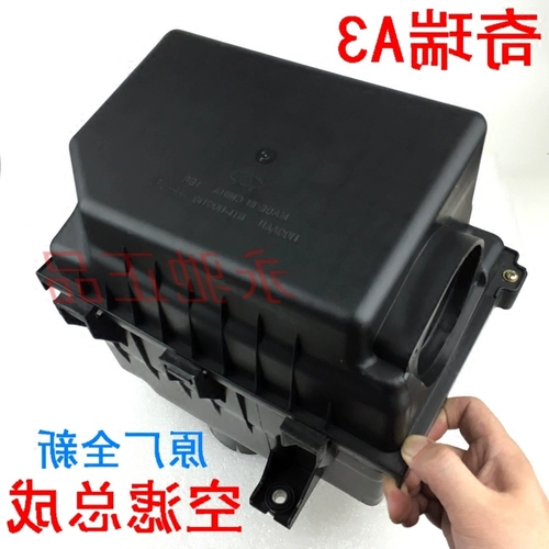 Чери A3 Пустого фильтра в сборе с пустым фильтром Новый и старый A3 Air Filter Engine Air Filter Box