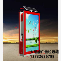 Custom Outdoor Solar Advertising Dustbin Back Backrest Advertising Trash Sorting Box Profiled Fruit Shell Manufacturer