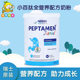 Ningmeng Maternal and Infant Xiaobai Peptide Complete Nutritional Formula Milk Powder 400g Hydrolyzed Whey Protein Powder