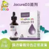 US imported jacure vitamin baby D3 drops Baby newborn baby infant drops VD3 vitamin D agent