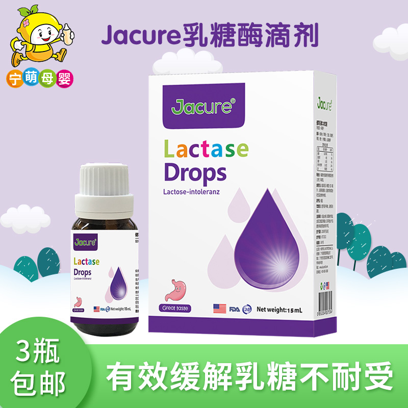 American Imports Jacure lactase Drops Doses of Nutritional Supplement Liquid American Original import Invigorating Music