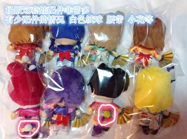 Peluche manga lovelive - Ref 2695703 Image 13