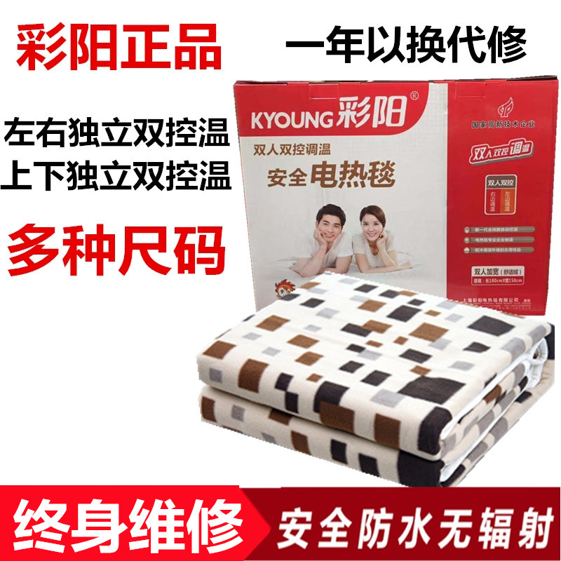 Color Yang electric blanket bed with double control student single person up and down temperature control mattress to the tide 6120