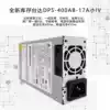 Gold Delta 400AB-17AAll Silent Module Small power Supply 400W450w500w Small 1U Snail nas