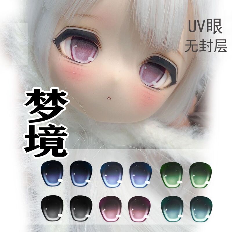 Dreamland--Bjd 3 Points 4 Points 6 Points 12 Points Ob Two-Dimensional Eyeballs Cabbage Anime Simple and Cute Eye Pieces Full Size Dreamland--Bjd 3 Points 4 Points 6 Points 12 Points Ob Two-Dimensional Eyeballs Cabbage Anime Simple and Cute Eye Pieces Full Size
