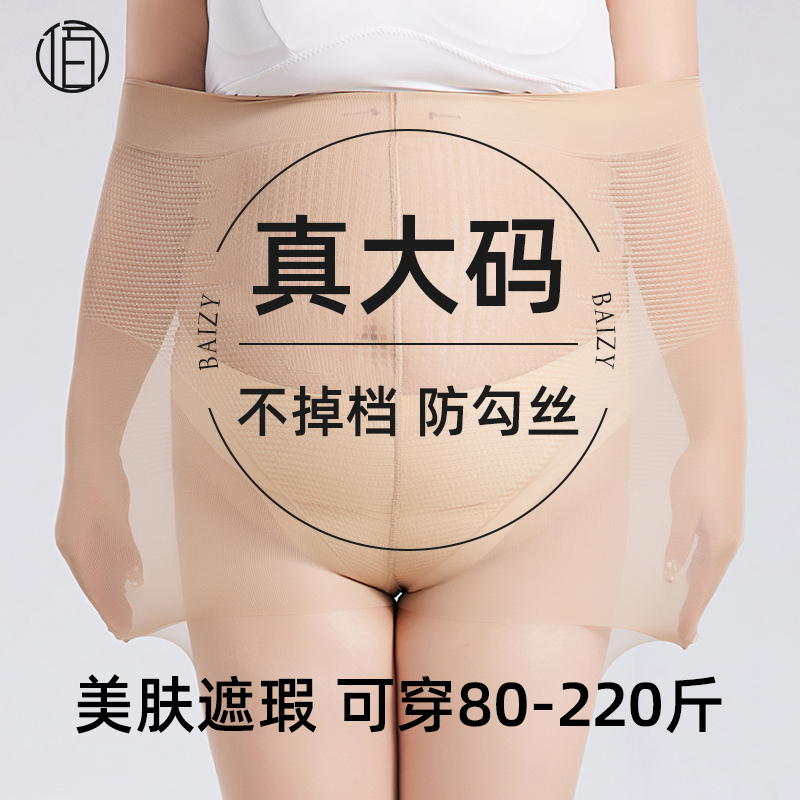 Plus-Size Women's Summer Ultra-Thin Anti-Snag Pantyhose for Fat Women, Non-Slip, Extra Large, Skin-Beautifying Tights