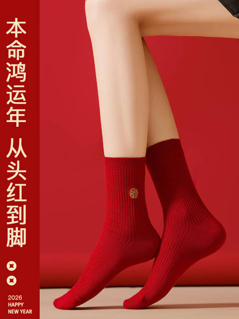 2026 Year of the Horse Red Socks for Women, Pure Cotton Gift Box Set, New Year Gift, Embroidered Odor-Resistant Mid-Calf Socks