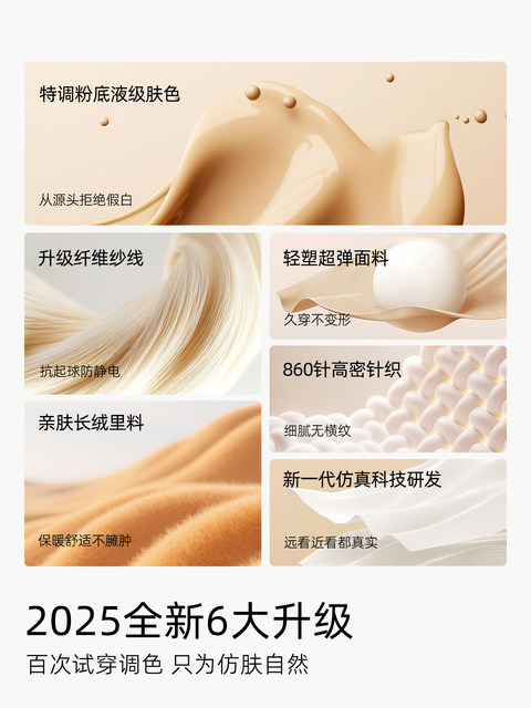 Double-layer bare leg artifact for women in autumn and winter, nude feeling plus velvet, supernatural flesh-colored stockings, spring thin outer-wear bottoming pantyhose