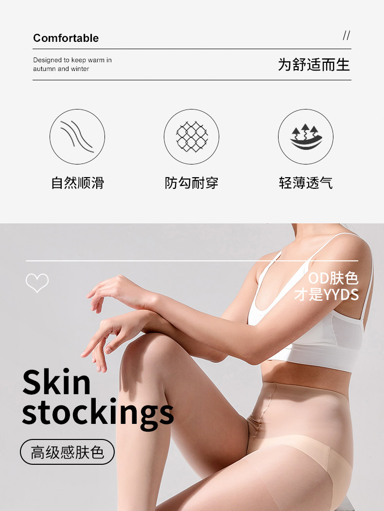колготки / чулки дна 空姐丝袜女夏季超薄款防勾丝光腿神器自然裸感美肤大码防晒连裤袜