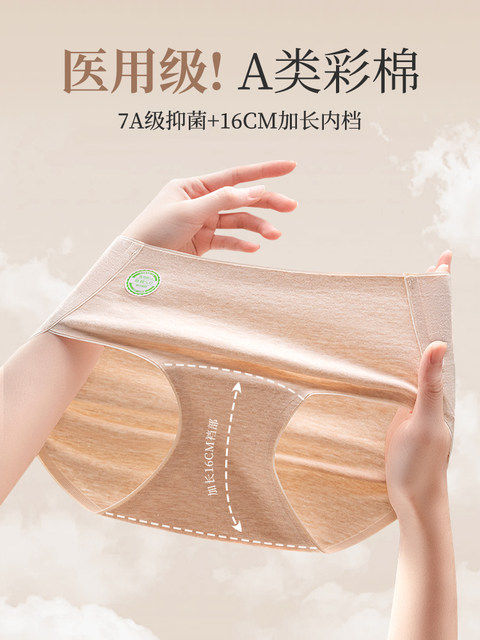 Underwear for women 2025 new pure cotton 7A antibacterial cotton extended crotch type A colored cotton mid-waist seamless briefs large size