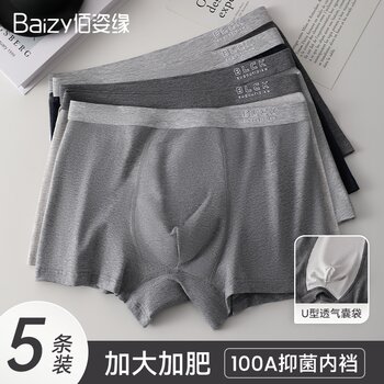 100A Grade Antibacterial Crotch Pure Cotton Men's Underwear 2025 New Style Boys' Boxer Shorts Gray Series Boxer Briefs Large Size