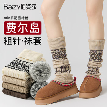 Retro Fair Isle Stacked Socks, Autumn and Winter Warm and Thickeneded Calf Sleeves for Women, Paired with Snow Boots and Leggings, 2026 New Style
