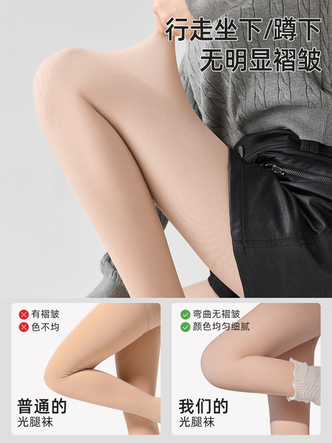Double-layer bare leg artifact for women in autumn and winter, nude feeling plus velvet, supernatural flesh-colored stockings, spring thin outer-wear bottoming pantyhose