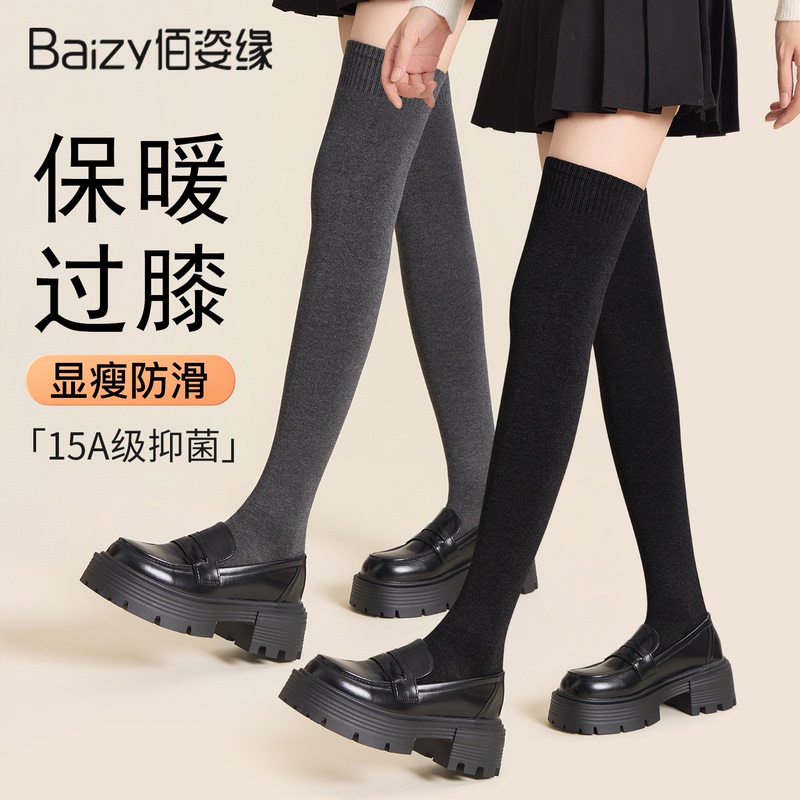 Over-The-Knee Long Socks for Women, Autumn and Winter Style, Warm and Slimming, High Tube Socks Made of Xinjiang Cotton, Anti-Pilling, Non-Slip, Anti-Odor Thigh Socks Over-The-Knee Long Socks for Women, Autumn and Winter Style, Warm and Slimming, High Tube Socks Made of Xinjiang Cotton, Anti-Pilling, Non-Slip, Anti-Odor Thigh Socks