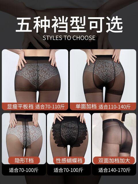 Pineapple-Patterned Ultra-Thin Pantyhose for Women, Snag-Resistant, Durable, Non-Slip, Summer Bare-Leg Effect, Black and Skin-Tone, Plus-Size Tights