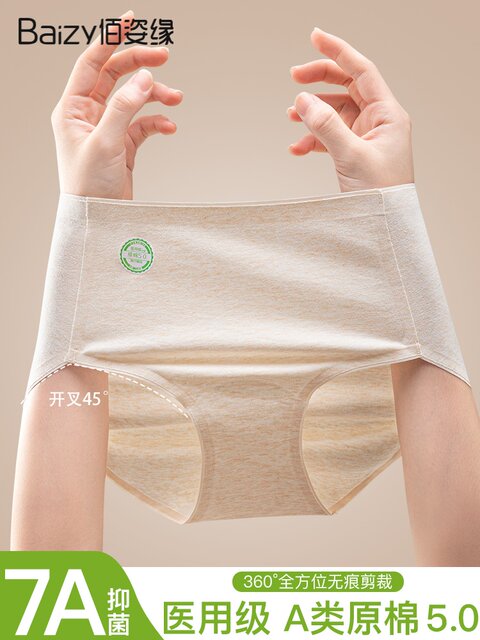 Medical-Grade Sensitive Skin Underwear for Women, Pure Cotton 7A Antibacterial, Extended Crotch, Class a Colored Cotton, Soft Hip-Hugging Triangle Shorts