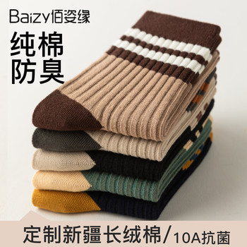 Men's Socks Pure Cotton 7A Antibacterial and Deodorant Autumn and Winter Mid-Calf Socks Cotton Spring and Autumn Men's Youth Sports Socks