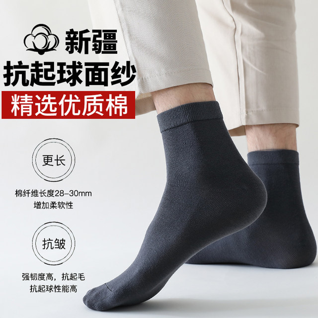 Men's Mid-Calf Socks, Spring and Autumn Style, Genuine Cotton, Odor-Resistant, Sweat-Absorbent, Mid-Calf Cotton Socks, Summer Thin Style, Black and White Men's Sports Socks