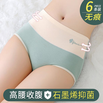 Women's Plus Size Summer Thin Cotton Antibacterial Crotch Mid-High Waist Tummy Control Butt-Lifting Seamless Women's Triangle Briefs
