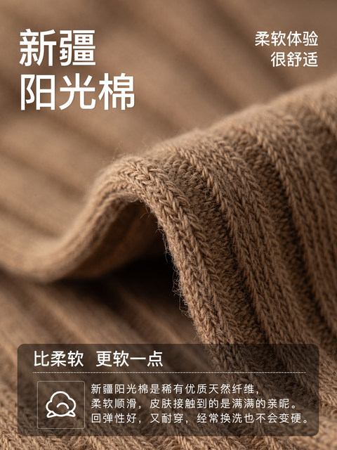 Men's socks pure cotton 7a antibacterial and deodorant autumn and winter mid-calf socks Xinjiang cotton spring and autumn men's youth sports socks