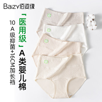 Medical-Grade Pure Cotton Underwear for Women, Summer Thin Style, Extended Crotch, 10A Antibacterial, 2025 New High-Waisted Briefs