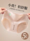 Underwear for women 2025 new pure cotton 7A antibacterial cotton extended crotch type A colored cotton mid-waist seamless briefs large size