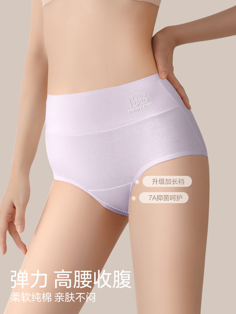 Underwear women's pure cotton 7a grade antibacterial extended crotch autumn and winter high waist belly control cotton breathable briefs 2025 new style