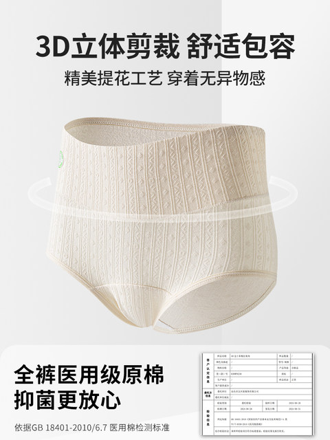 Medical grade pure cotton underwear for women summer thin lengthened crotch 10A antibacterial 2025 new high waist briefs