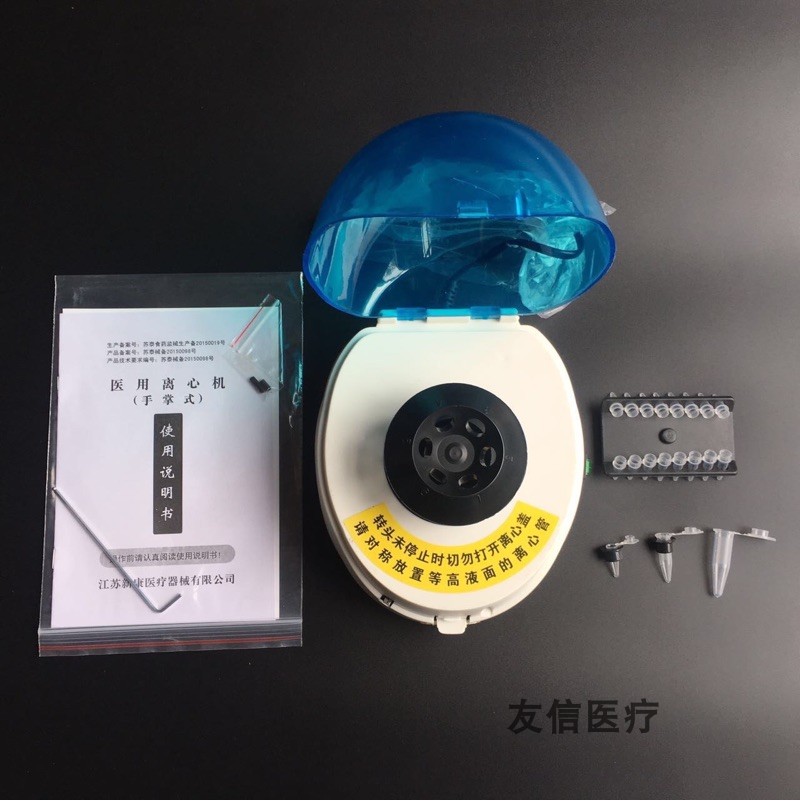 Xinkang brand palm centrifuge eight-tube centrifuge small serum separation high-speed micro pet serum centrifugation