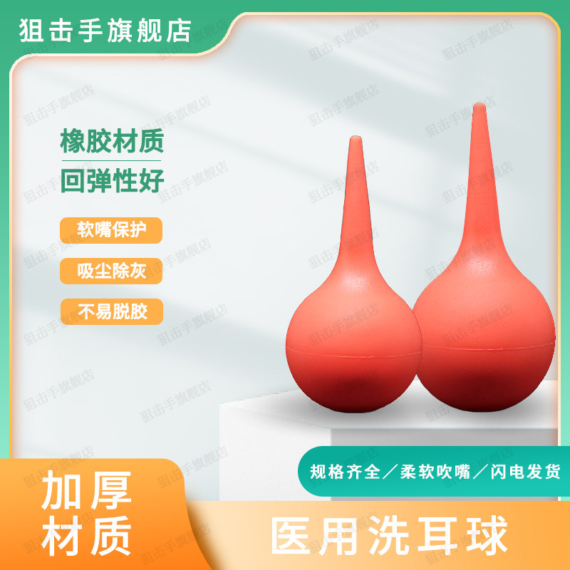 皮老虎强力吹气球 吸水球囊气吹洗耳球 实验室吸气球 尘吹球 硅胶