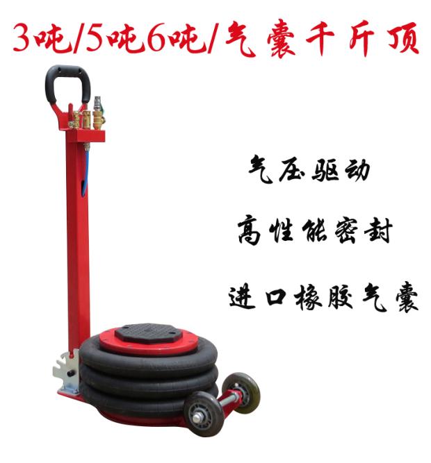 3 ton 3 ton 5 ton 6 ton 6 ton bag jack petrol tool steam repair tool pneumatic horizontal top separated jack