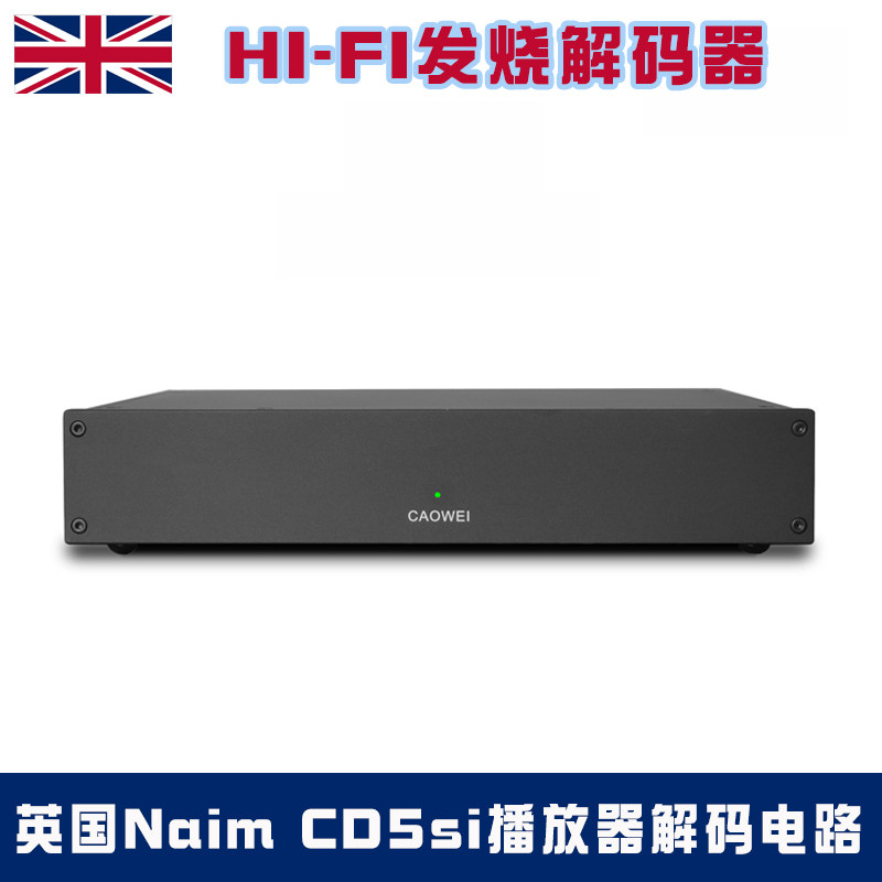 Cao Wei DAC decoder HiFi Fever coaxial audio PCM1793 straight engraving Naim CD5si Circuit DAC5si-Taobao
