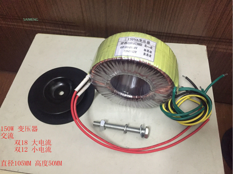 150W high power cyclope cow AC double 18V double 12V full copper quantity of no heat without calling the sound transformer limit