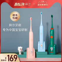 Bayer childrens electric toothbrush rechargeable 3-6-10 years old children baby soft hair automatic sonic Bayer