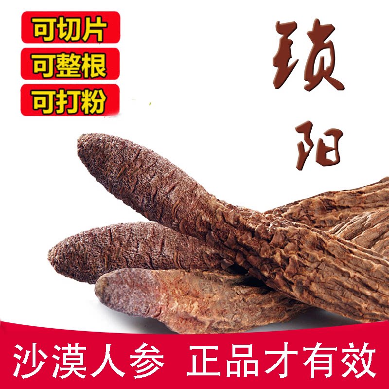 Natural Cynomorium men's nourishing wine ingredients Cynomorium Tablets Cynomorium Powder can be paired with Cistanche Epimedium Maca