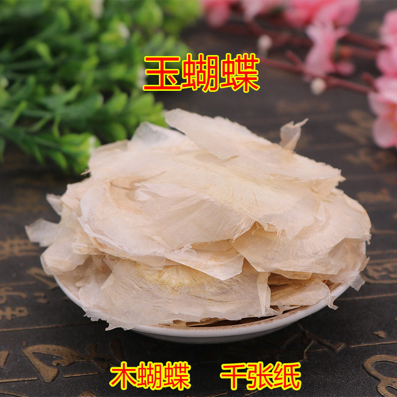 Chinese herbal medicine wood butterfly 500g jade butterfly thousand sheets of paper thin wing herbal tea should be matched with fat sea honeysuckle