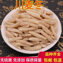 Wild special Sichuan sulfur-free Ophiopogon japonicus 500g McAsparagus recommended with Polygonatum japonicus