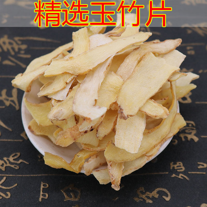 Selected jade bamboo piece special grade wild 500g liyhitchu north sand ginseng root health jade bamboo tea without sulphur lavender