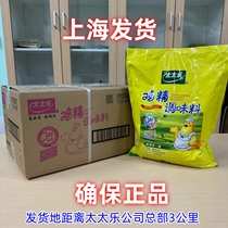 Totole Chicken Essence Three Fresh 2 5kg*4 bags big bag commercial 1kg1000g1000g2 5kg10kg whole box