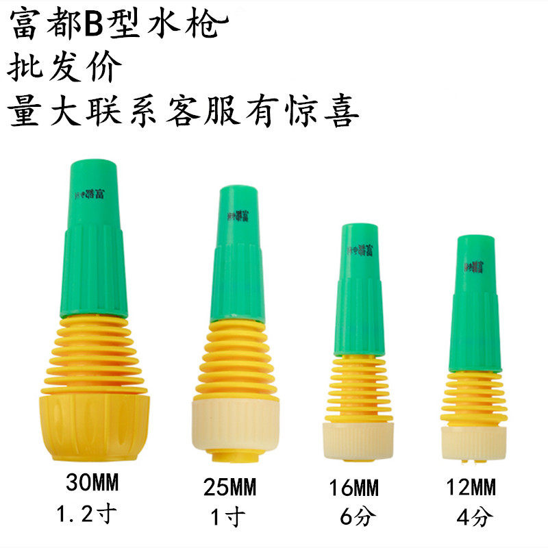 4 points 6 points 1 2 inches Fou all water cannons water saving multipurpose sprinkler Car washes watering water cannons spray water spray columns