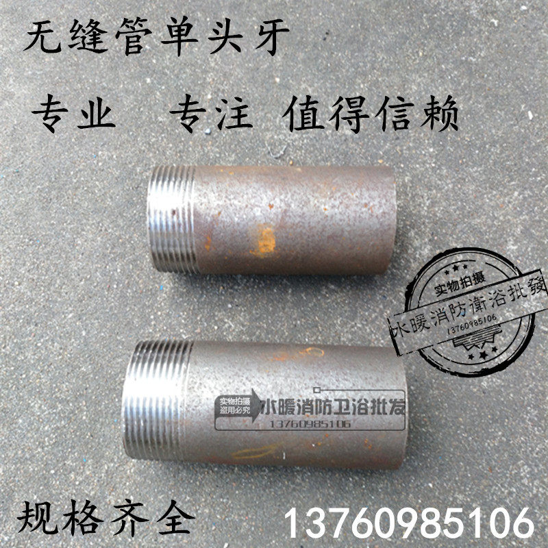 Welded single-head tooth outer wire Steel pipe Single-head outer wire sewn pipe Single-head outer wire tooth head DN8x50DN100x60