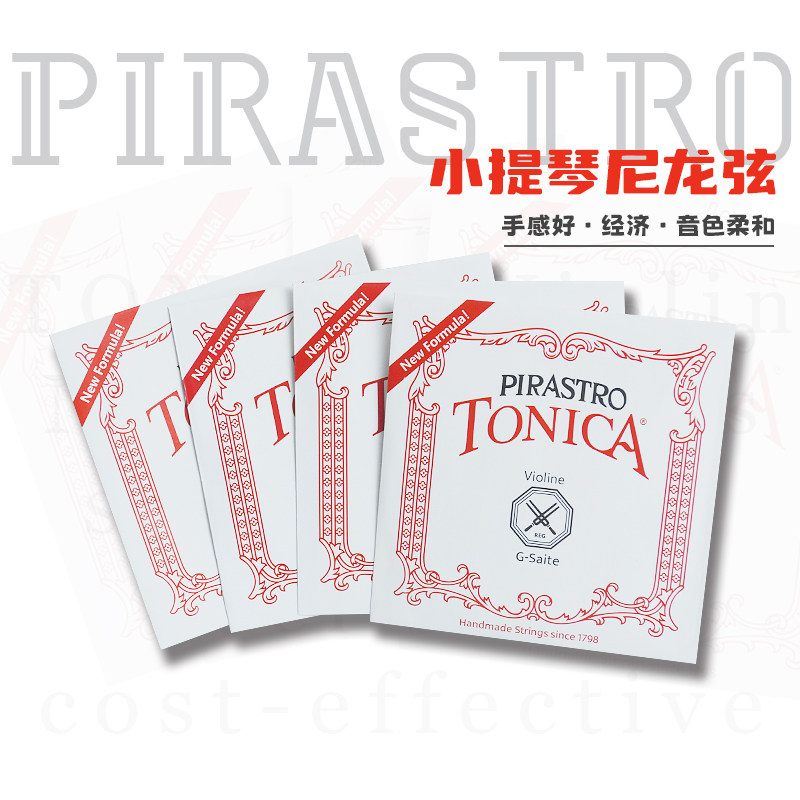 ドイツ製のナイロン製バイオリン弦、輸入されたピラストロ社製トニカ・パフォーマンスグレードの1/4/4/e弦、A弦。