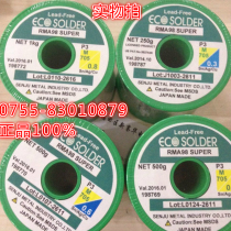 Original Japanese Senju solder wire P3M705 RMA98 0 6mm0 5mm 0 3mm tin wire