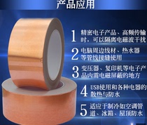 Single-guided copper foil adhesive tape single-sided conductive double guide copper foil paper 0 1 thick shielded radiation protection signal enhanced conductive