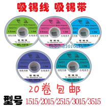 20 goot tin-absorbing lines low residue tin-absorbing lines tin-absorbing strips 3515 3015 2515 2015