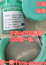 one thousand live tin cream high temperature lead-free solder paste M705-GRN360-K2-V lead-free silver-tin cream M705 tin cream